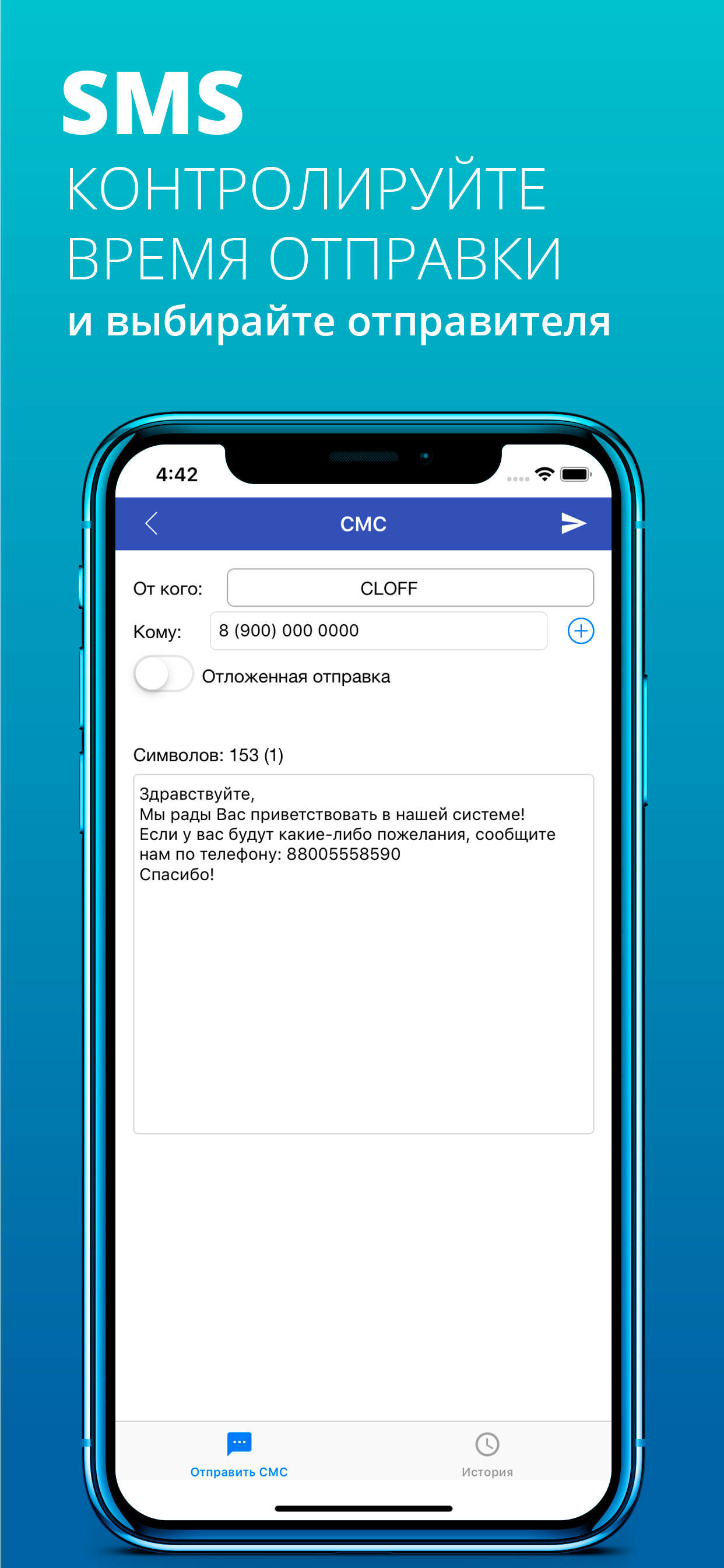 cloff_ios/screens__0002_SMS.png