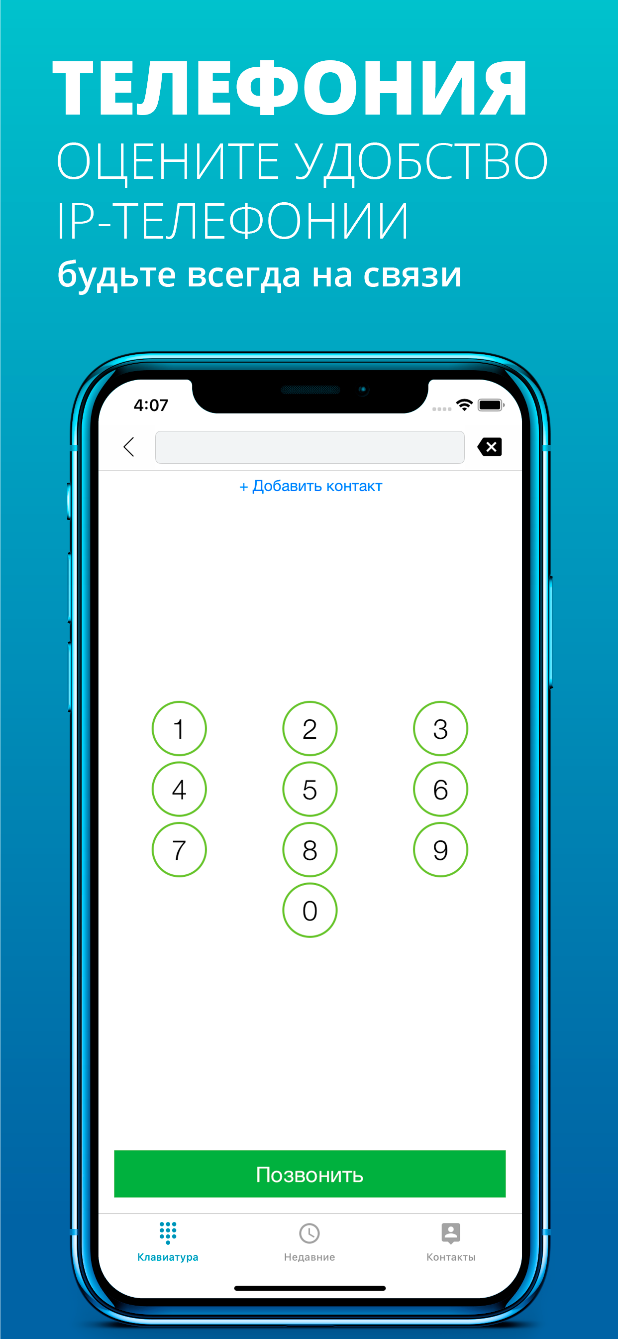 cloff_ios/screens__0005_Phone.png